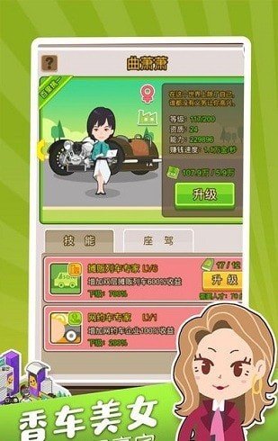 我才是首富妙游版2