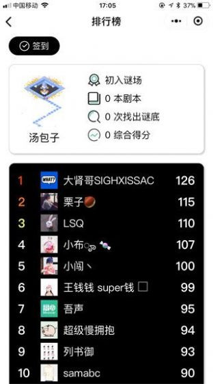 我是谜国王的叹息凶手1