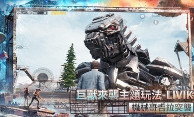 绝地求生泰戈地图版本1