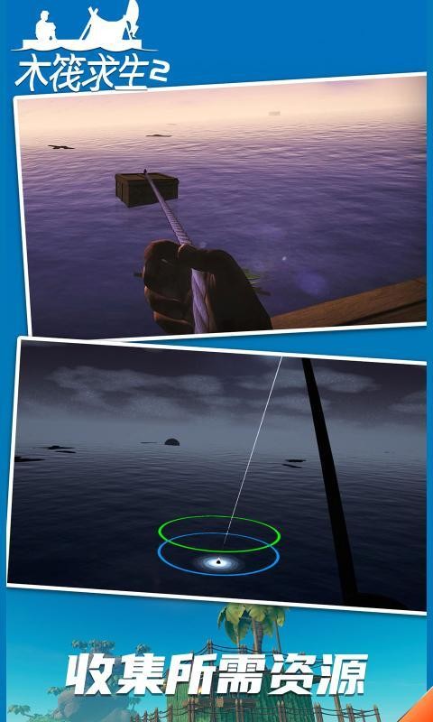 木筏求生23