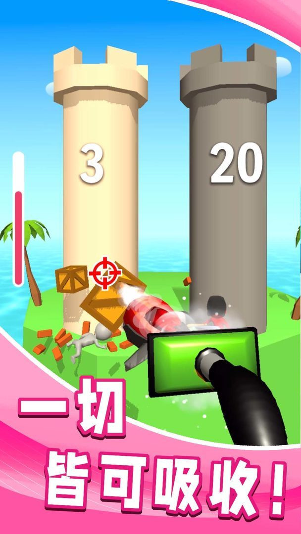 疯狂吸吸吸2