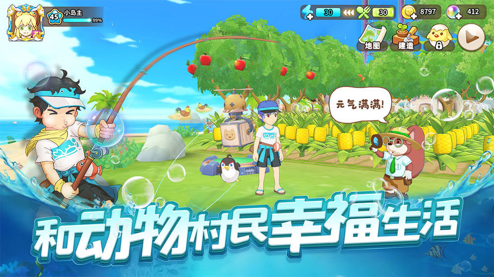 悠长假期无限珍珠版1