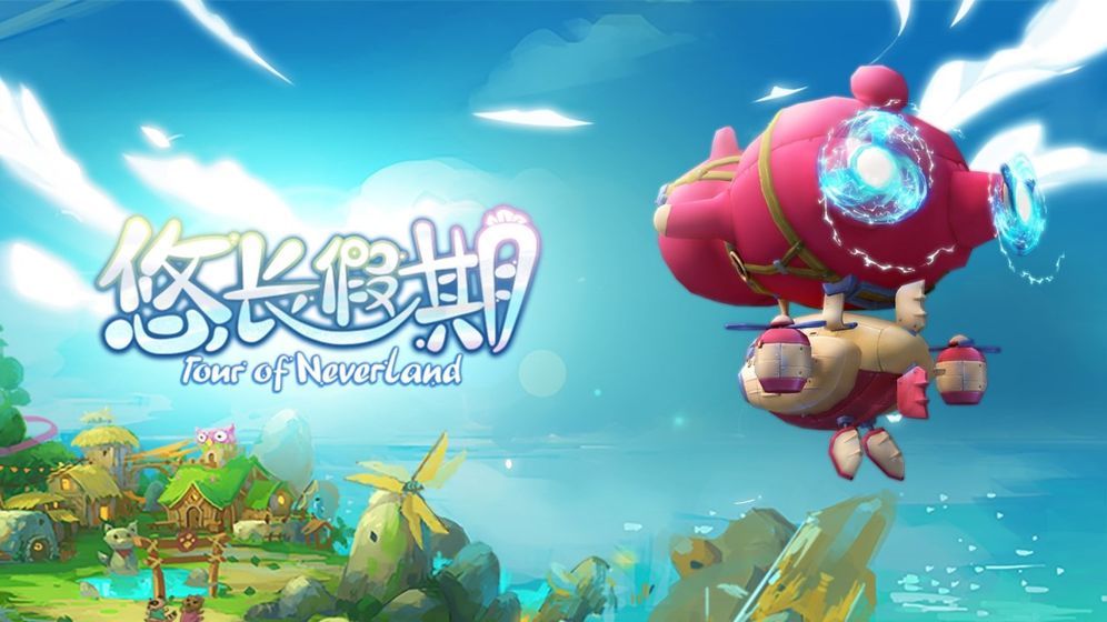 悠长假期无限珍珠版