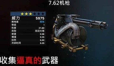 僵尸炮艇生存1.6.340