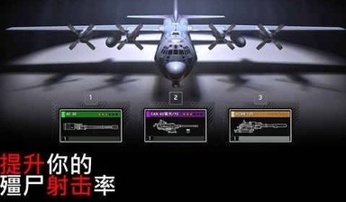 僵尸炮艇生存1.6.341