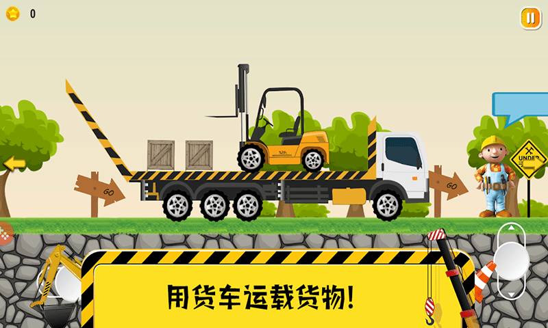 迷你校园挖掘机1