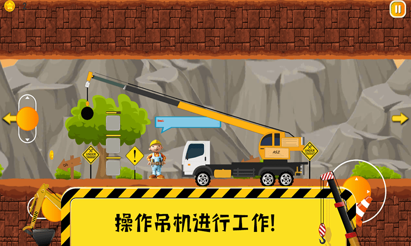 迷你校园挖掘机3