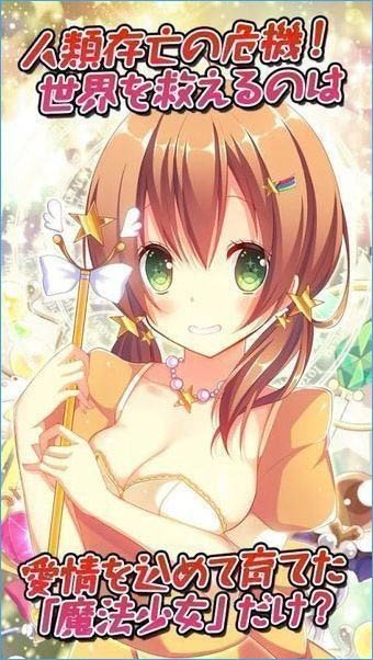 周刊魔法少女汉化版3