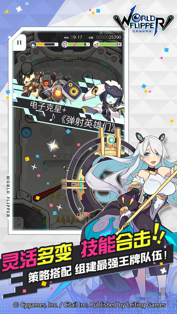 世界弹射物语日服