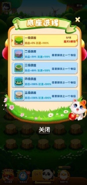 萌宠假期2