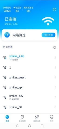 5GWiFi钥匙0