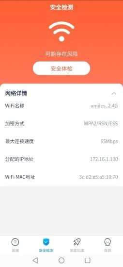 5GWiFi钥匙1