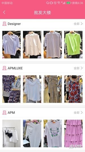 东大门Styleapp下载