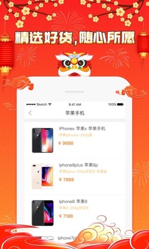 新浪分期app下载