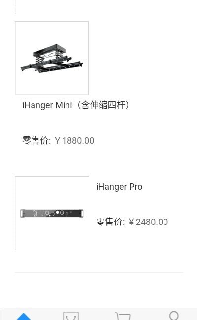 iHanger订货1