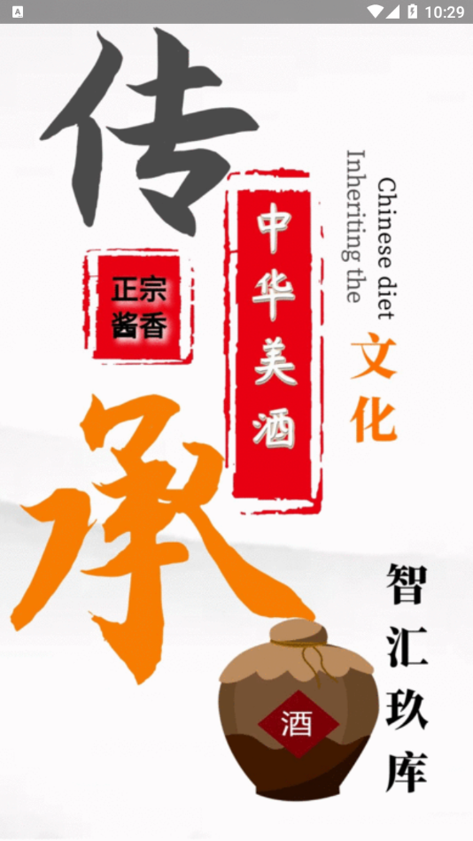 智汇玖库iOS 智汇玖库iOS