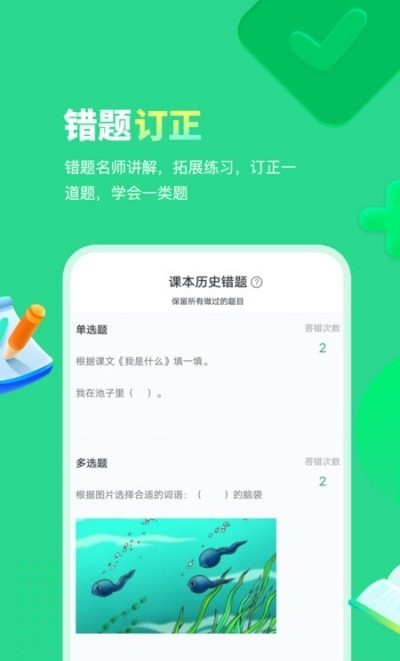 智学乐王者3