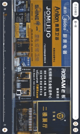 星联厨卫 星联厨卫