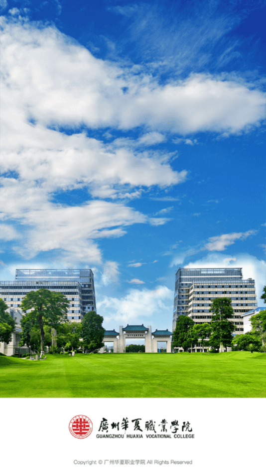 广州华夏教育3