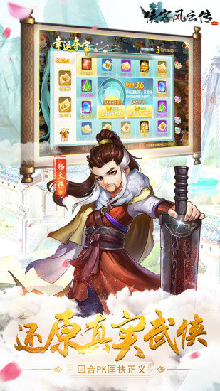 侠客风云传online无限元宝版 侠客风云传online无限元宝版