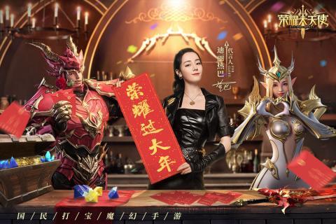 荣耀大天使无限钻石版1