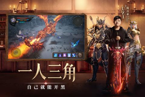 荣耀大天使无限钻石版2