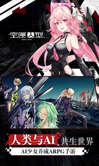 空匣人型应用宝0