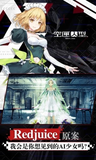 空匣人型应用宝1