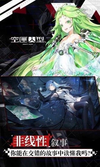 空匣人型应用宝2