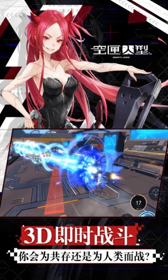 空匣人型应用宝