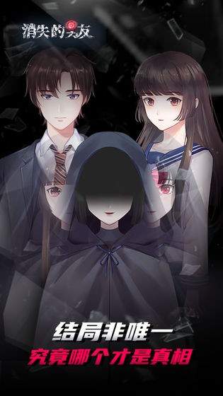 消失的男友.jpg