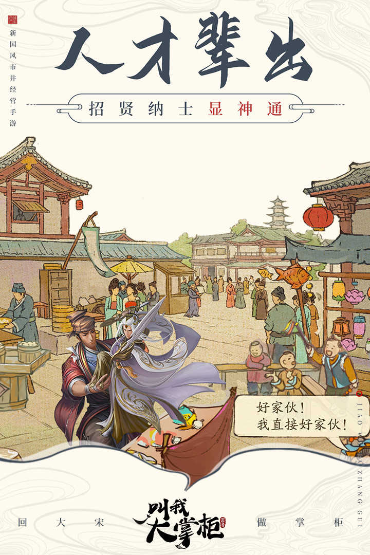 叫我大掌柜内购0