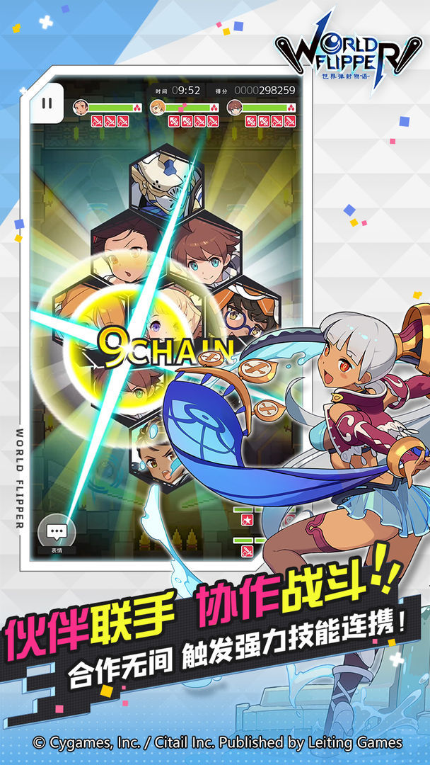 世界弹射物语台服2