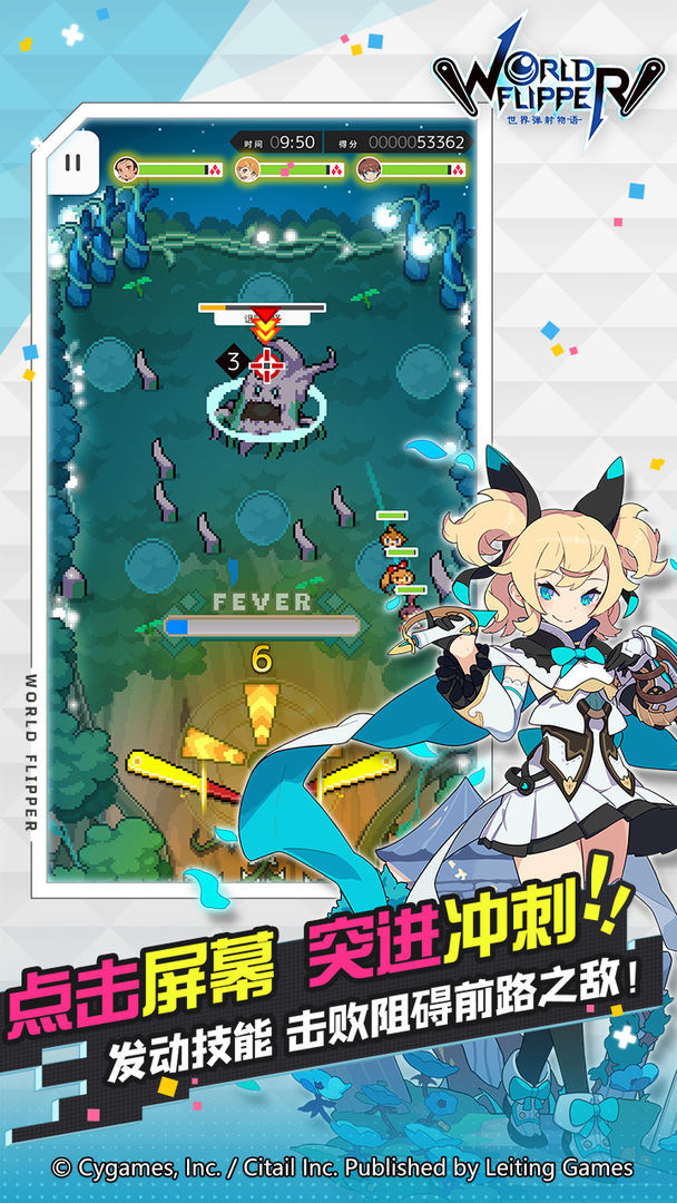 世界弹射物语台服4