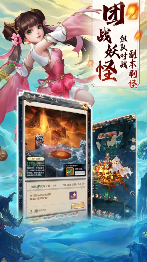 醉萌江湖冒险迷岛1