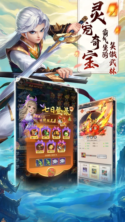 醉萌江湖冒险迷岛3