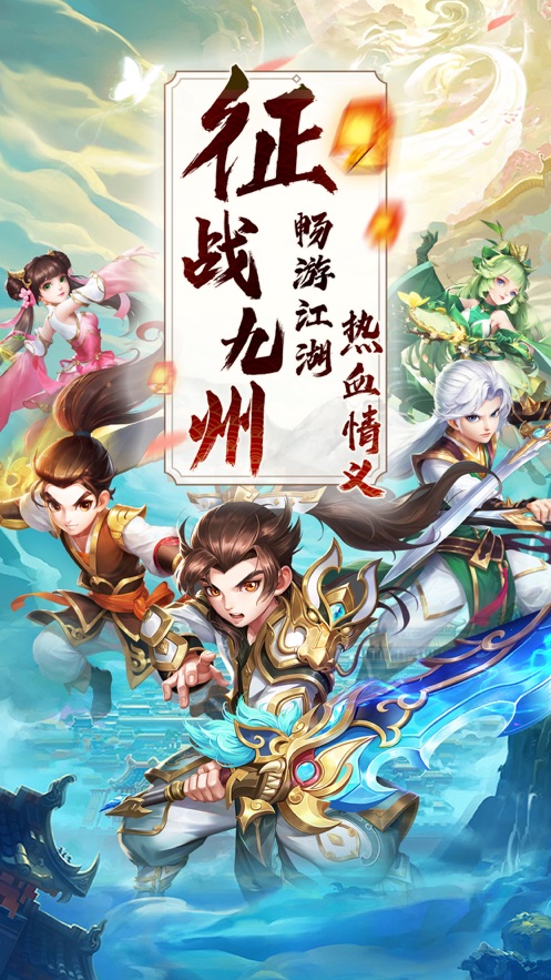 醉萌江湖冒险迷岛4