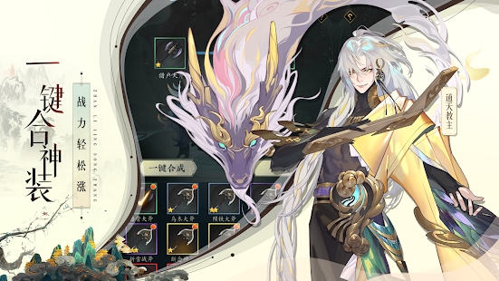 太初行之山海异妖2