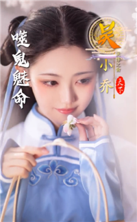 三国玉女传1