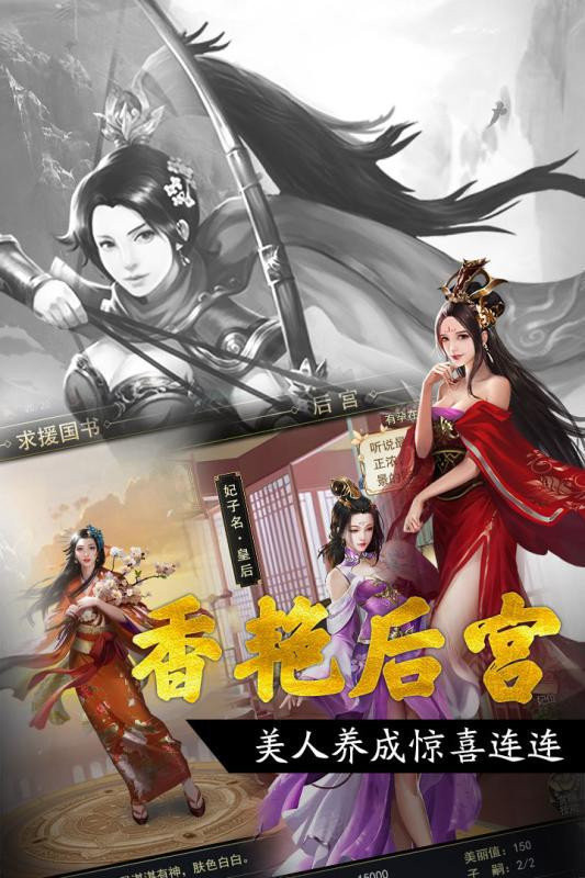 三国美人录2