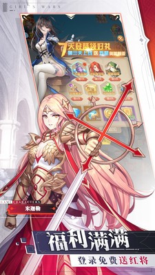 少女战争无限钻石版4