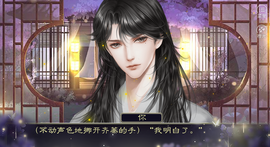 反派已是池中物完结版2