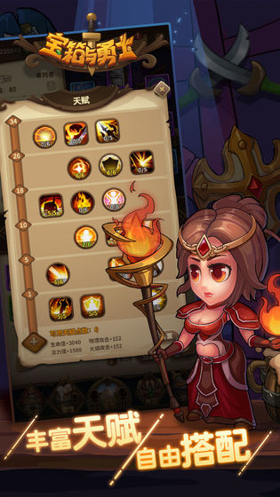 宝箱与勇士无限体力金币钻石版0