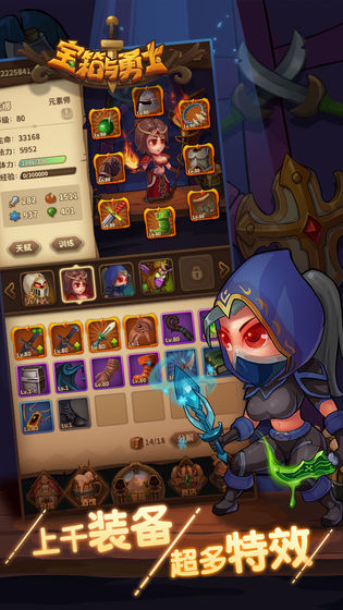 宝箱与勇士无限体力金币钻石版1