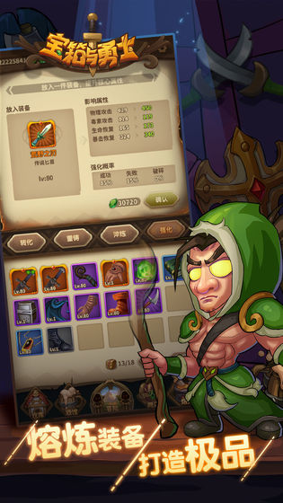 宝箱与勇士无限体力金币钻石版2