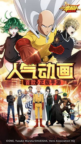 一拳超人最强之男无限钻石版0