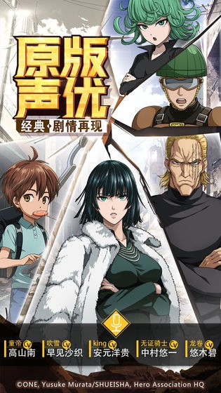 一拳超人最强之男无限钻石版1