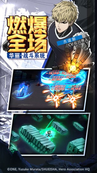 一拳超人最强之男无限钻石版3