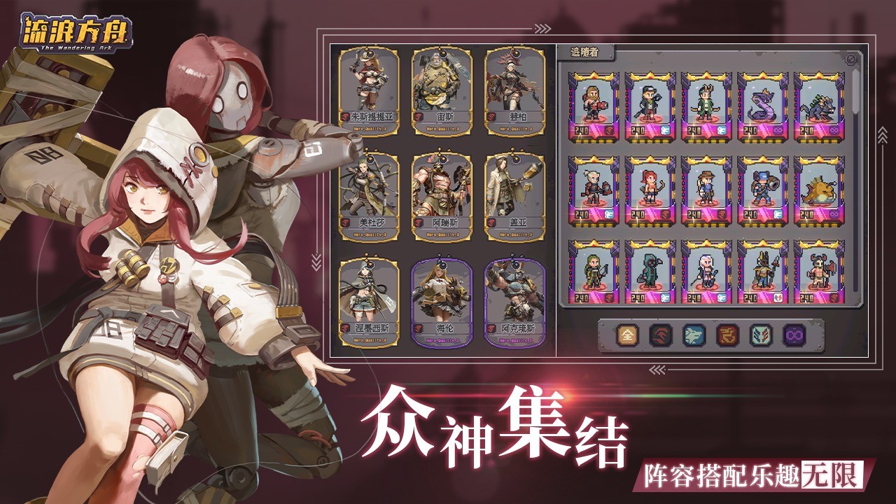 流浪方舟生存进化手游