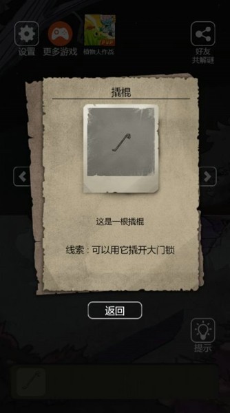 山村老屋5之教室1